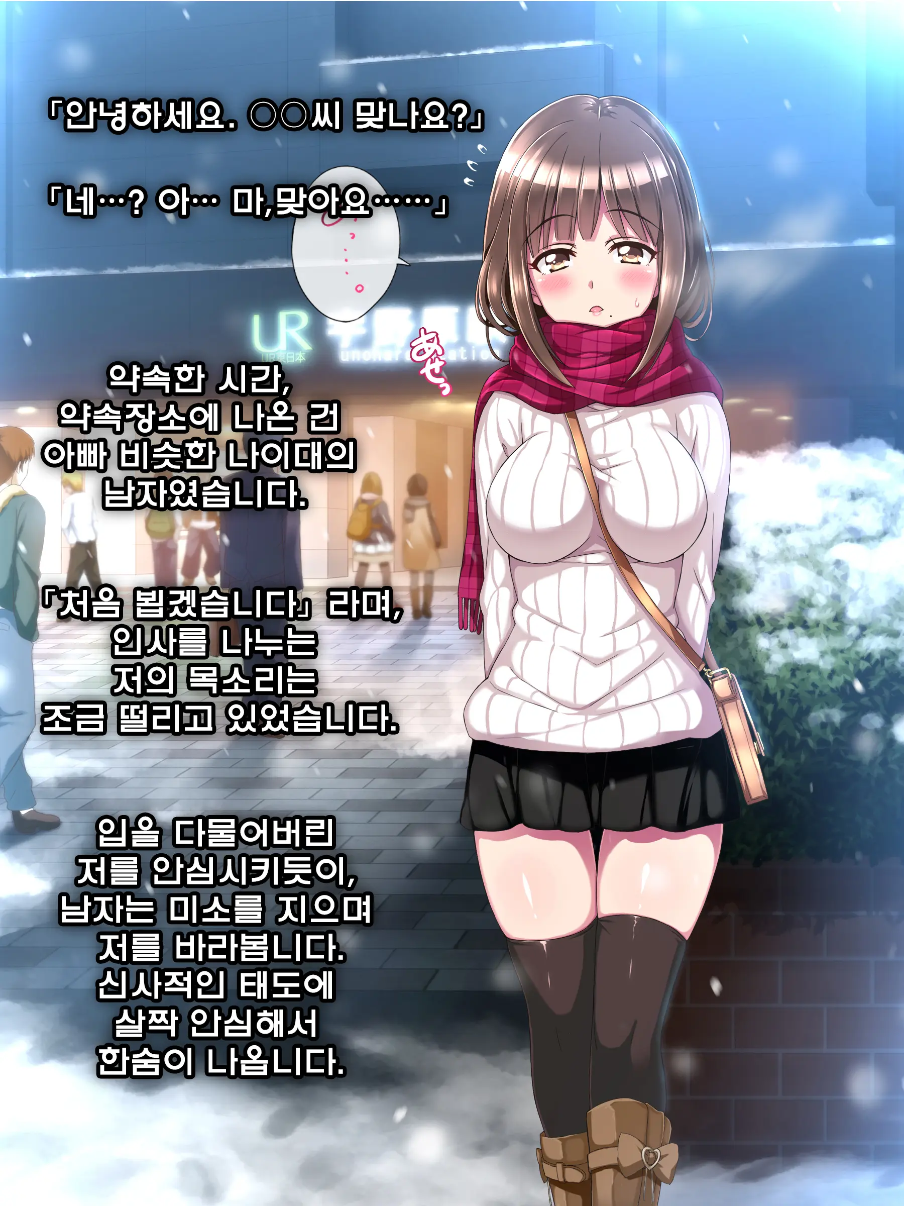 Kareshi Ni Naisho De Enjokousai, Hajimemashita